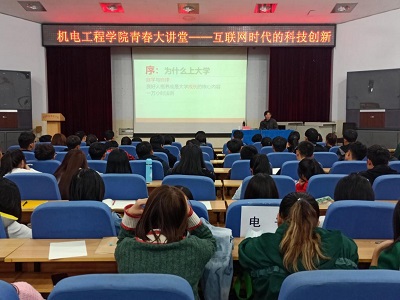 专题讲座现场
